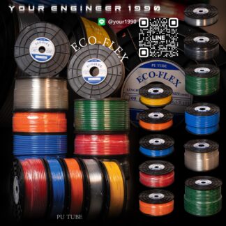 ECO-FLEX  TUBE สายลมโพลียูรีเทน PU TUBE (POLYURETHANE)